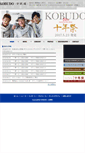 Mobile Screenshot of kobudo-otoemaki.net